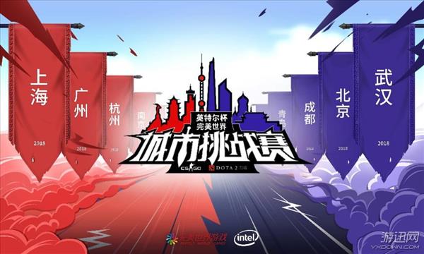 CS：GO城市挑战赛广州站本周打响 大战一触即发！