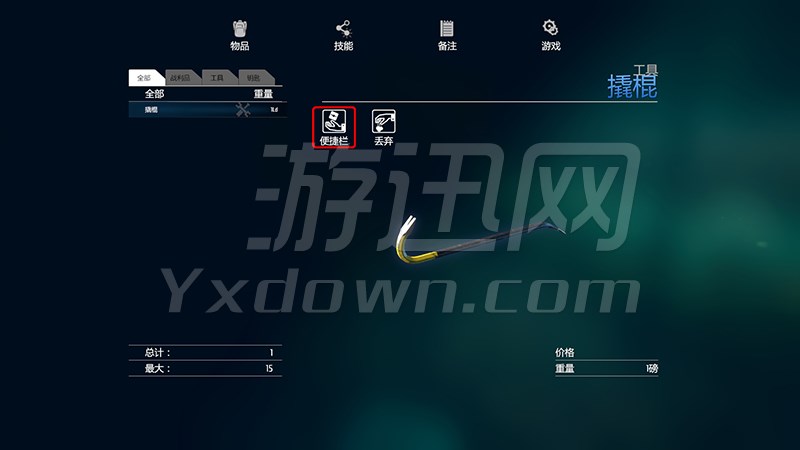 《小偷模拟器》PC破解版下载 化身江洋大盗夜袭民居