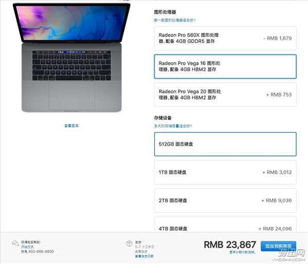 15寸MacBook Pro添AMD Vega Pro显卡 性能涨60%