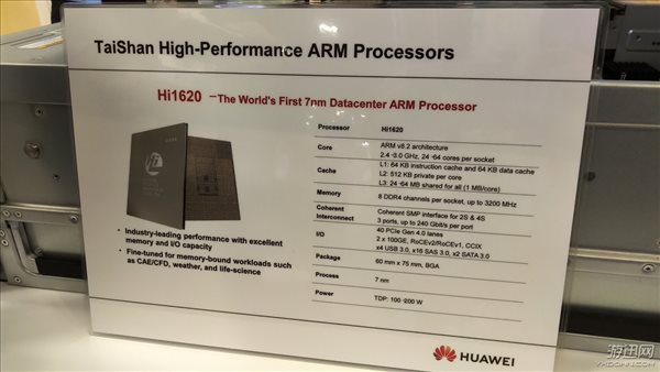 华为发布高性能CPU 最高64核主频可达3.0GHz