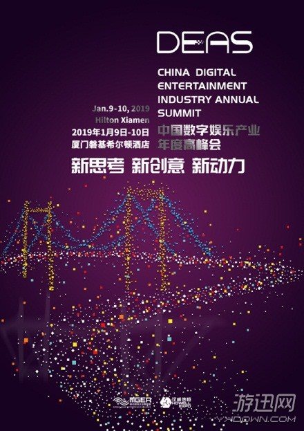 腾讯赵治将出席第五届中国数字娱乐产业年度高峰会