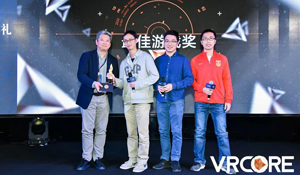 2018 VRCORE Awards颁奖落幕 网易游戏Nostos获最佳游戏奖