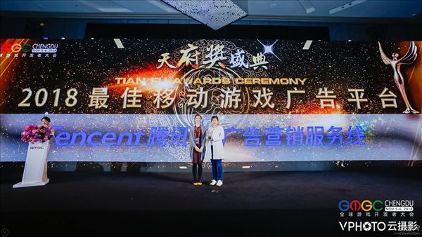 GMGC·成都·2018 天府奖颁奖盛典圆满举办 14大奖项全揭晓