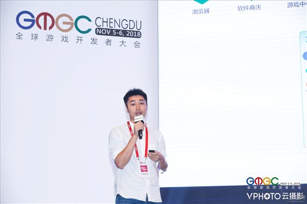 GMGC·成都·2018 | OPPO小游戏商务负责人刘汉扬