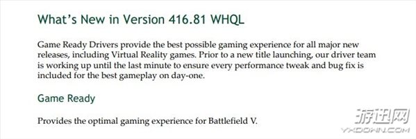 NV发布新显卡驱动 专门针对《战地5》进行性能优化