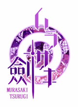 murasaki剑