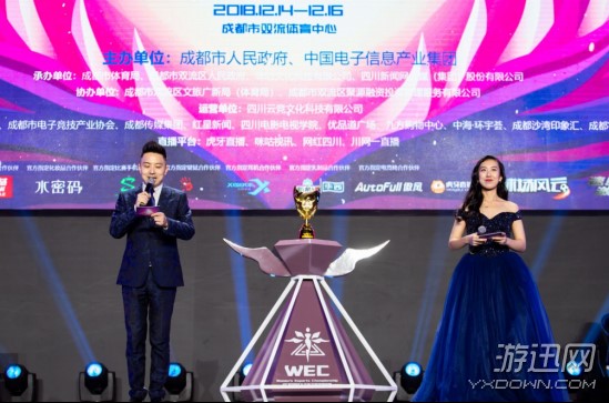 4大项目冠军出炉！2018国际女子电子竞技锦标赛（中国·成都）闭幕  