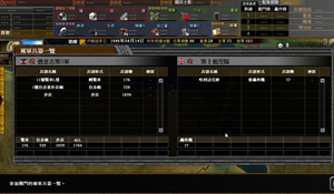 模拟游戏《太平洋之岚6》正式发售 全程掌控二战局势