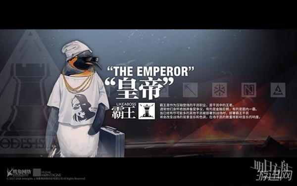 暗流中的Thug King——企鹅物流：皇帝