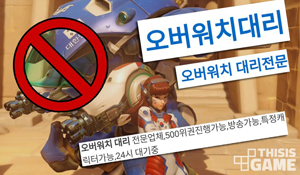 韩国新法规修正案：游戏代练或判2年监禁和数万元罚款