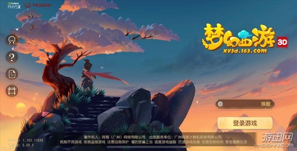 《梦幻西游》2018嘉年华明日开幕 发布会亮点抢先看