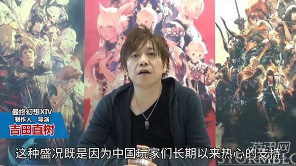 《最终幻想14》吉田制作人新年祝福 大记事回顾