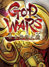 神之战：日本神话大战