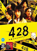 428：被封锁的涩谷全结局通关存档