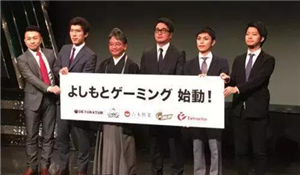日本娱乐巨头宣布进军电竞：目标DOTA2世界第一