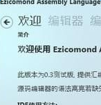 Ezicomond Assambly Language IDE