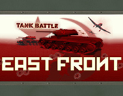 坦克战争：东部战线