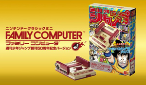 《少年Jump》50周年纪念版迷你FC预告 含超多动漫游戏