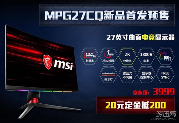 微星Optix MPG27系列电竞显示器 京东首发