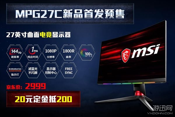 微星Optix MPG27系列电竞显示器 京东首发