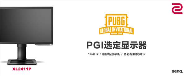 明基宣布ZOWIE GEAR XL2411P为PGI全球邀请赛选定使用显示器
