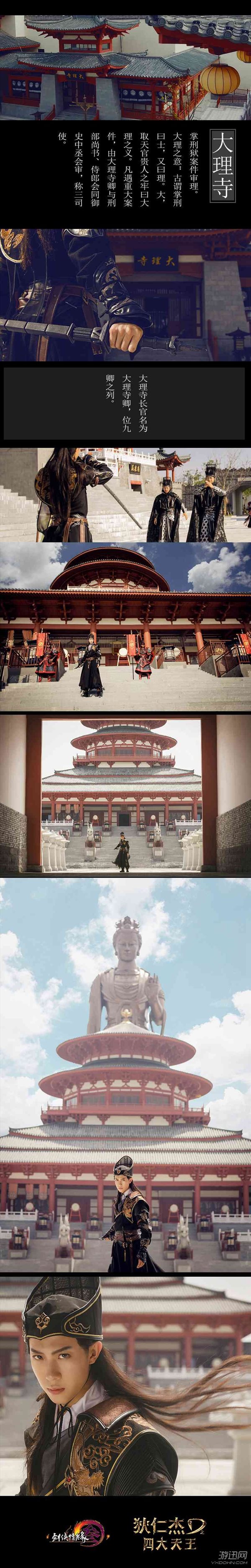 《剑网3》狄仁杰主题礼盒上线 COS演绎皇家风范