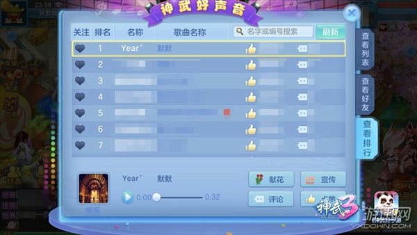 《神武3》携手黄子韬打造暖心主题曲 今日全网上线