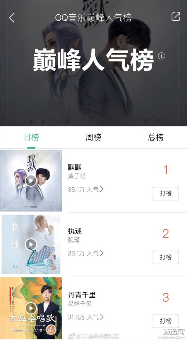 《神武3》携手黄子韬打造暖心主题曲 今日全网上线