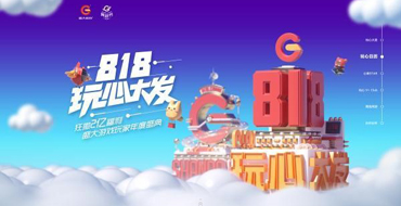 《彩虹岛》助推盛大网游节 8月新版嗨玩上线