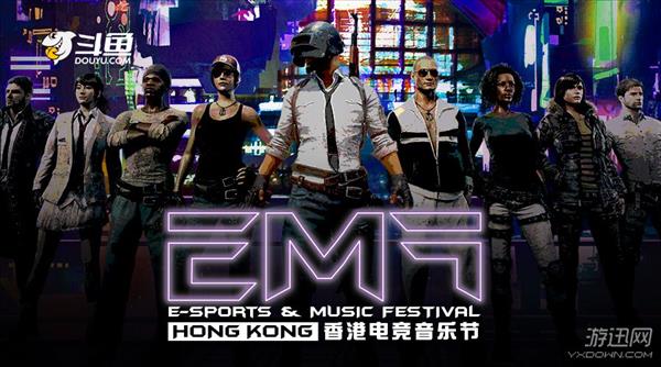 香港电竞音乐节将启幕 顶级战队角逐香港《绝地求生》世界冠军宝座