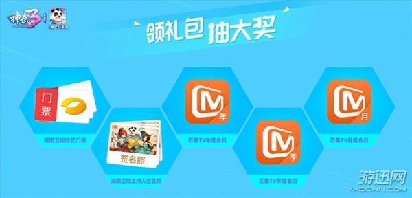黄子韬再登荧幕 《神武3》全线跨界湖南卫视