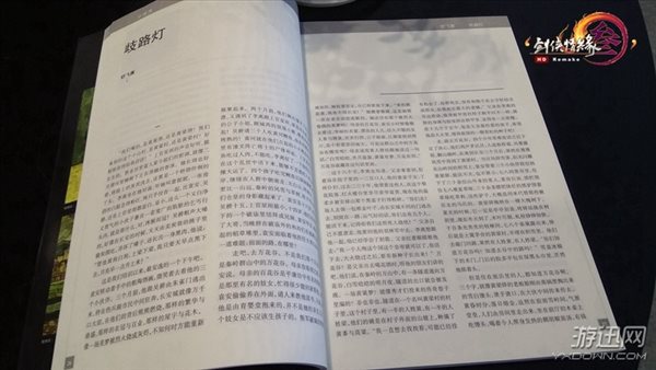 CJ 2018：《剑网3》展台今日点亮 木剑客打造官方小说