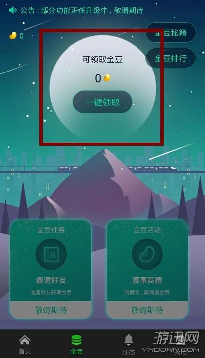 爱豆游戏盒子公开试运营：能赚钱的安卓手游平台