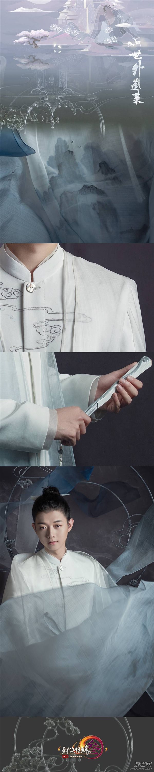 《剑网3》X盖娅传说携手打造 霍尊蓬莱定制礼服