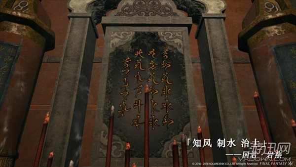 《最终幻想14》把东方元素融入奇幻MMO 还引用杜甫诗句