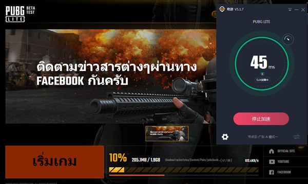 奇游汇总绝地求生泰国版下载教程 免费加速登录快!