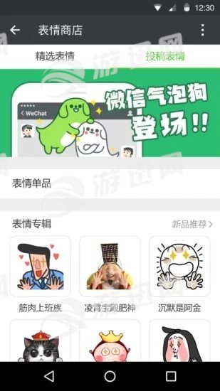 微信(WeChat)图1