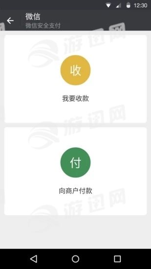 微信(WeChat)图2