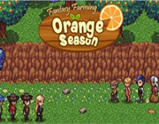 梦幻农场：橙色季节 汉化补丁