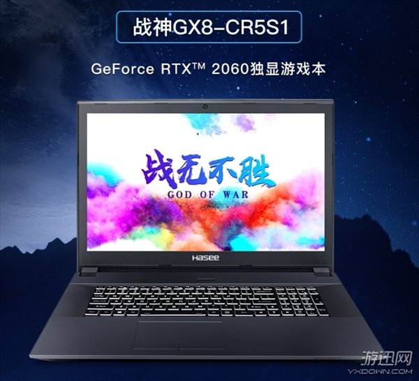 神舟光追本上架京东 桌面i5配RTX2060仅售8299元