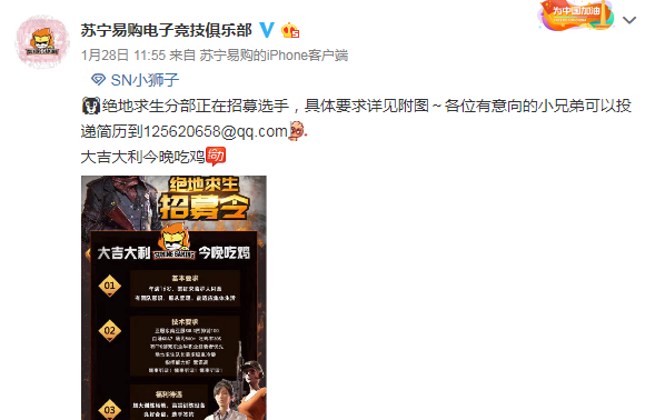 苏宁电竞选手SNJing 代表中国赛区征战炉石世锦赛！