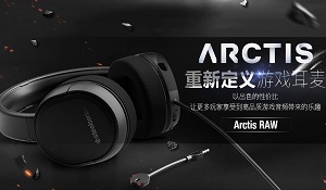 是降价 也是升华赛睿发布全新arctis raw游戏耳机
