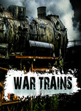 战争火车