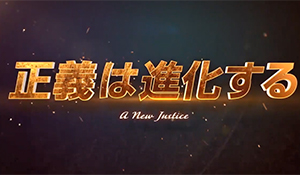 《我的英雄学院2》首弹TVCM公开 为正义之名而战！