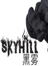 SKYHILL：黑雾