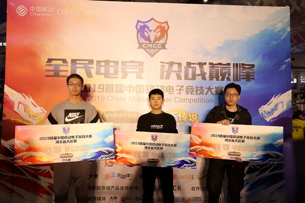 中国移动电竞赛河北区决赛精彩对局 年终决赛新人入围