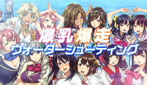 《神田川JET GIRLS》预告公布 可爱美少女展开水枪激战