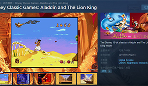 《阿拉丁与狮子王》重制版将登陆Steam 10月29日发售