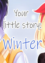 你的小故事：冬天