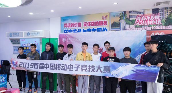 中国移动电竞大赛福建预选赛泉州南平赛点冠军产生